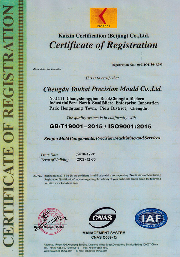 成都优凯 ISO 9001证书_英文.jpg